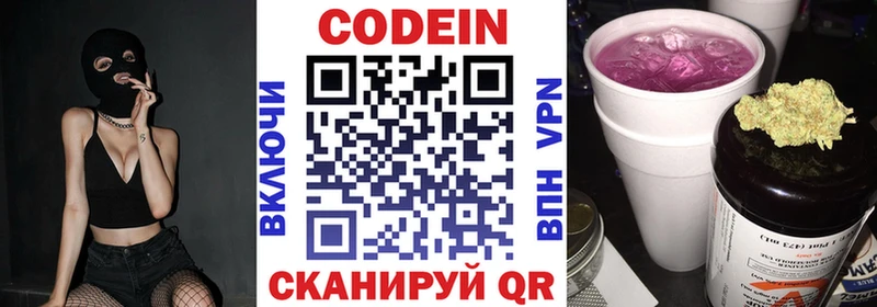 где купить наркоту  Ядрин  Кодеин напиток Lean (лин) 