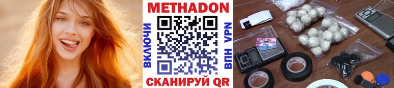 цена наркотик  Ядрин  нарко площадка наркотические препараты  МЕТАДОН VHQ 